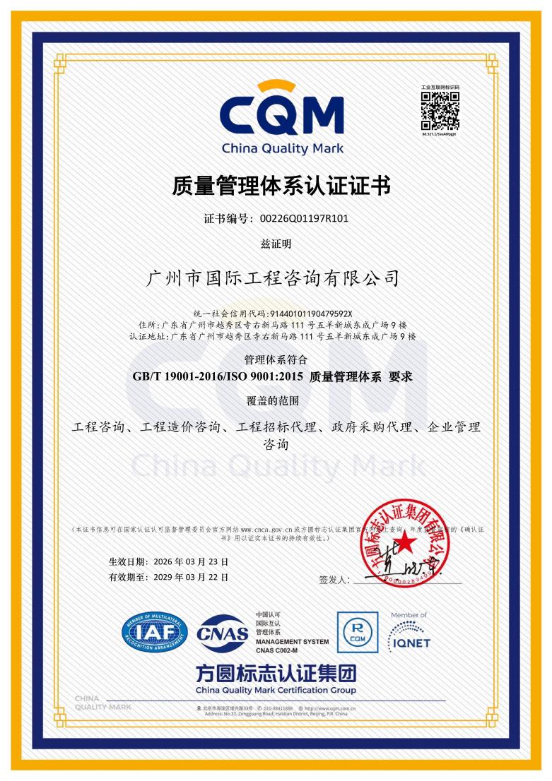 爱游戏体育 --爱游戏（中国）
_QMS主证中文_00226Q01197R101_01